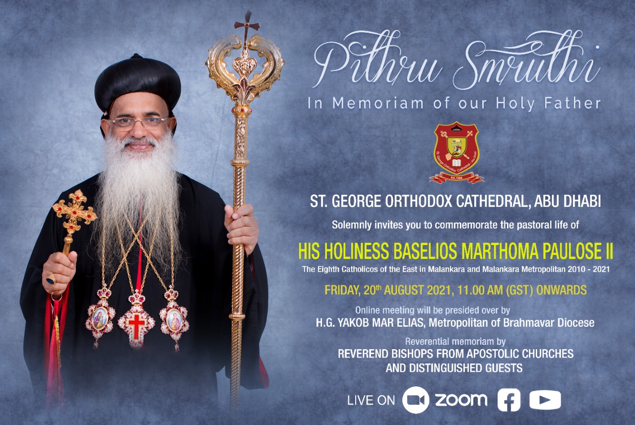 Commemorate the Pastoral life of  HH Baselios Marthoma PauloseII