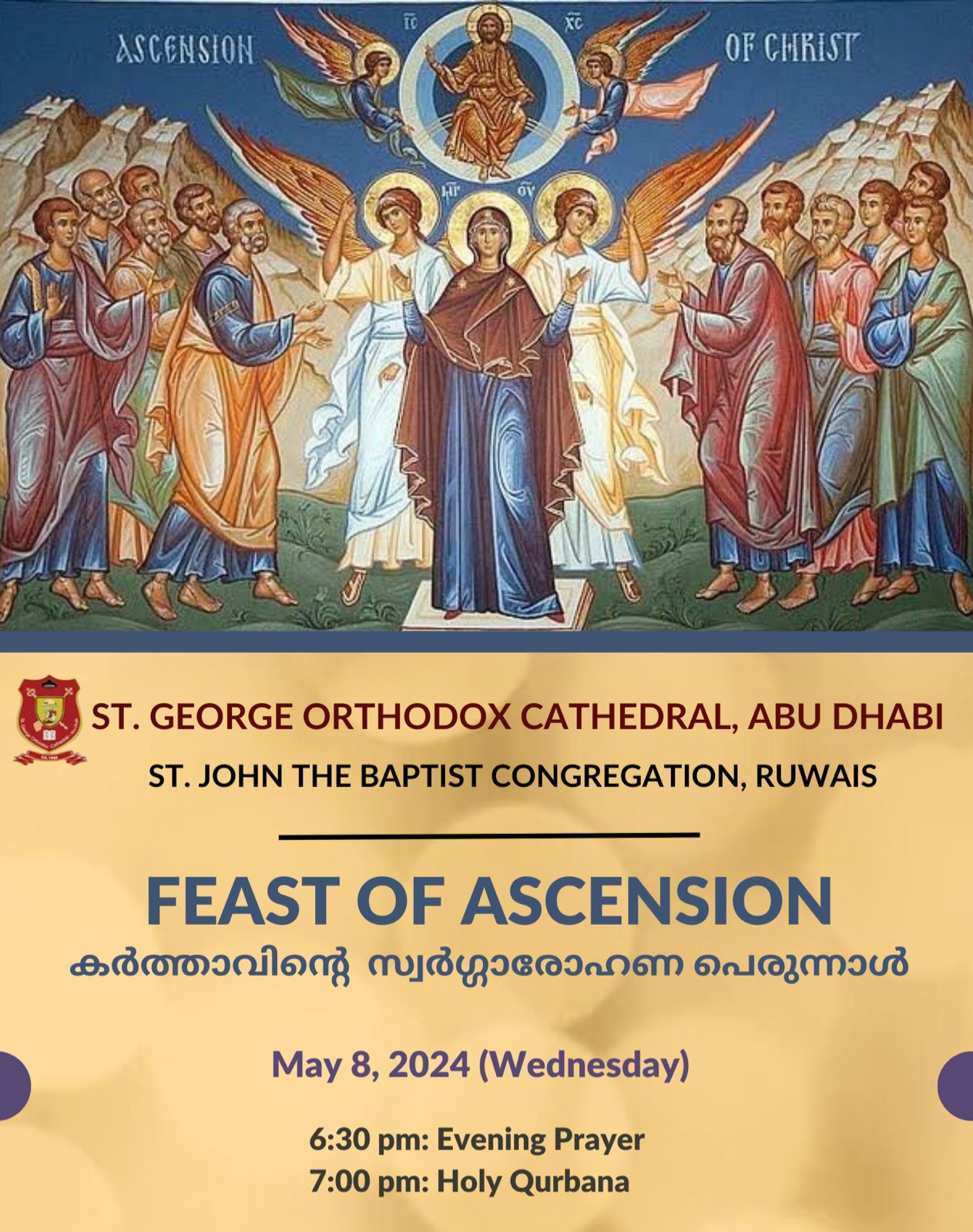 | Feast Of Ascension 2024 | Holy Qurbana At Ruwais  | EVENING PRAYER - 6:30 PM | HOLY QURBANA  - 7:00 PM