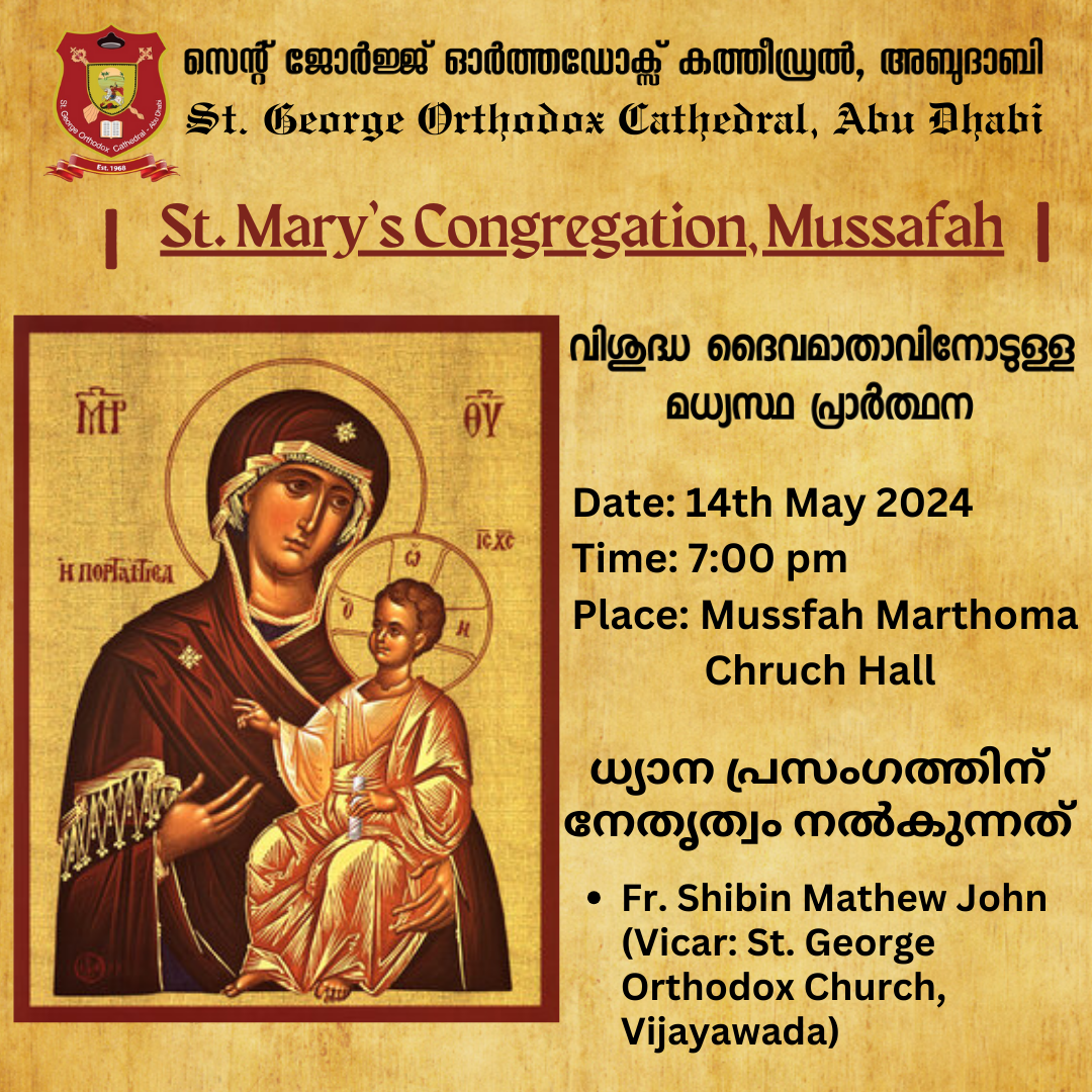 Intecessory Prayers To St. Mary | St.Mary Congregation, Mussafah