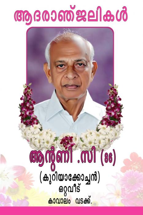 Mr. Antony Cherian (86 Years)