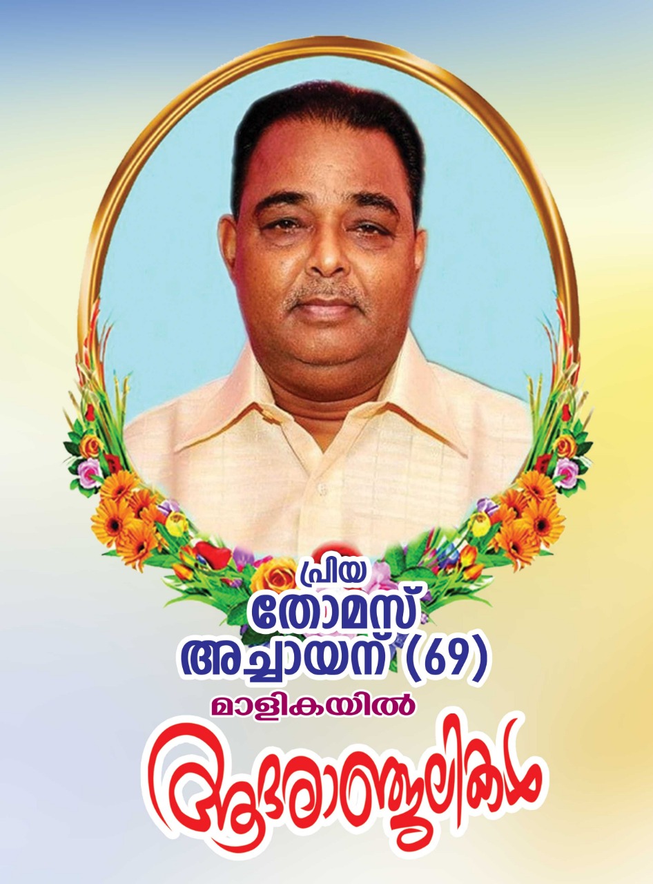 OBITUARY- MR. M. THOMAS  