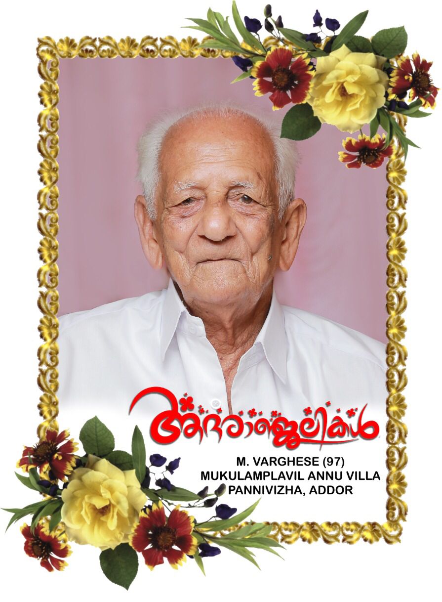 OBITUARY- MR. M. VARGHESE (97 Years)
