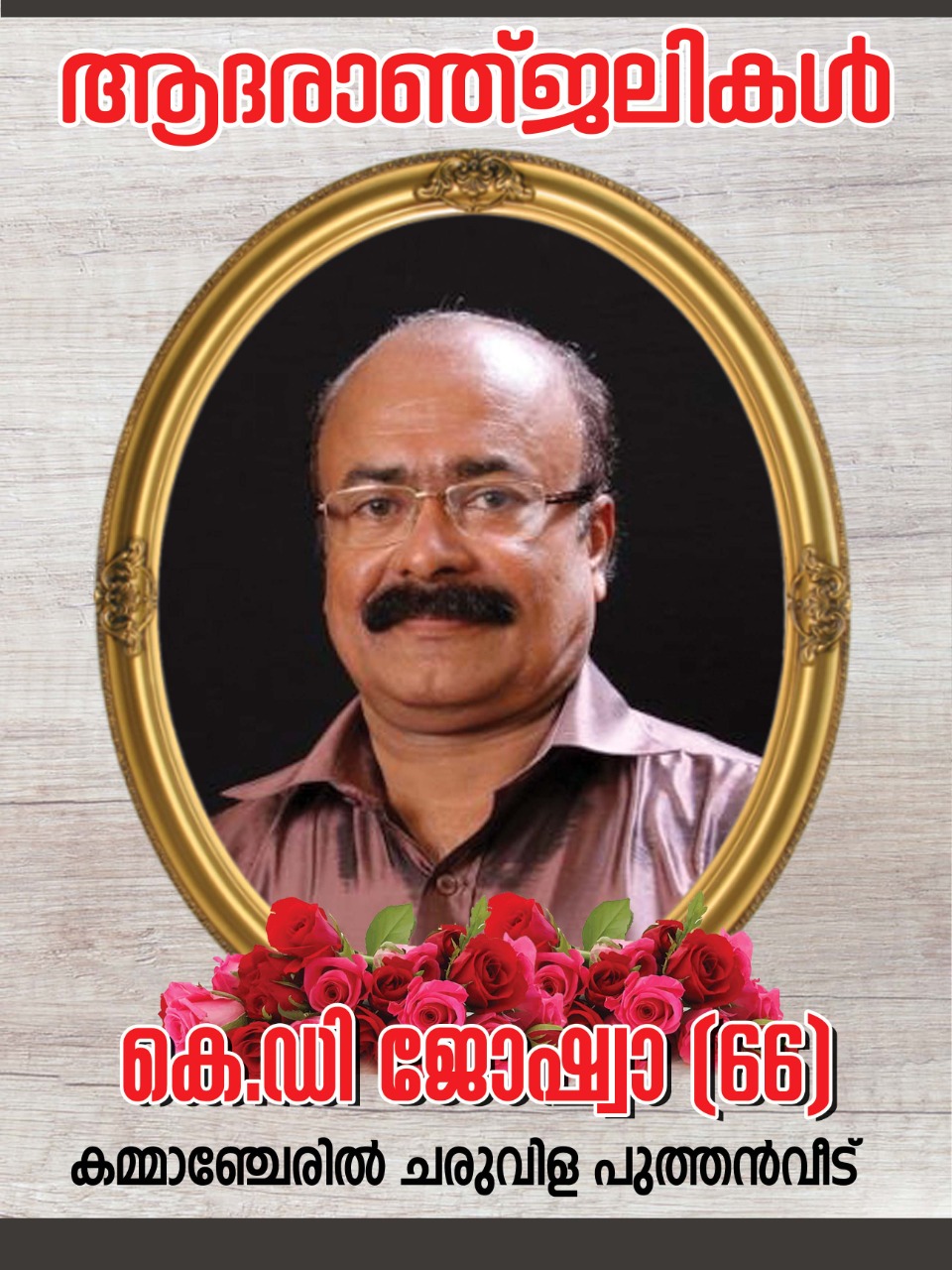 Mr. K. D JOSHUA(66 Years)