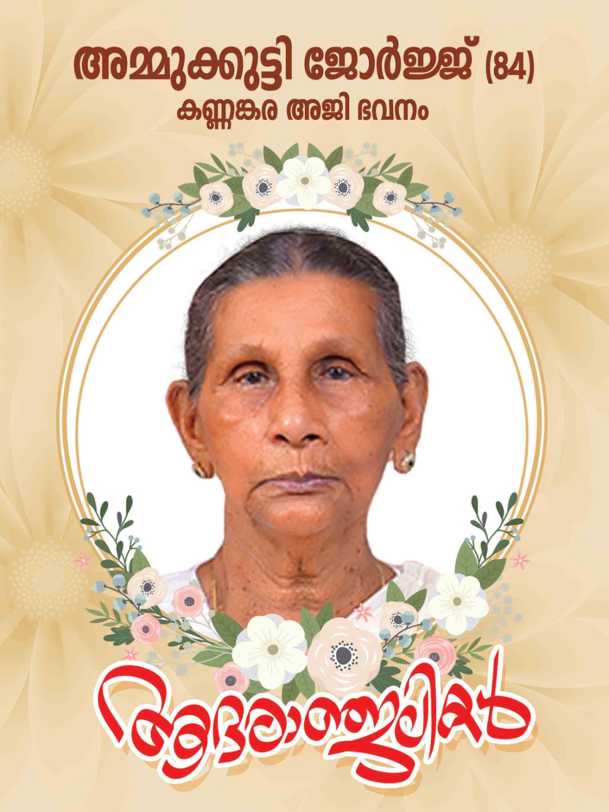 OBITUARY- Mrs. AMMNIKUTTY GEORGE (84) Years