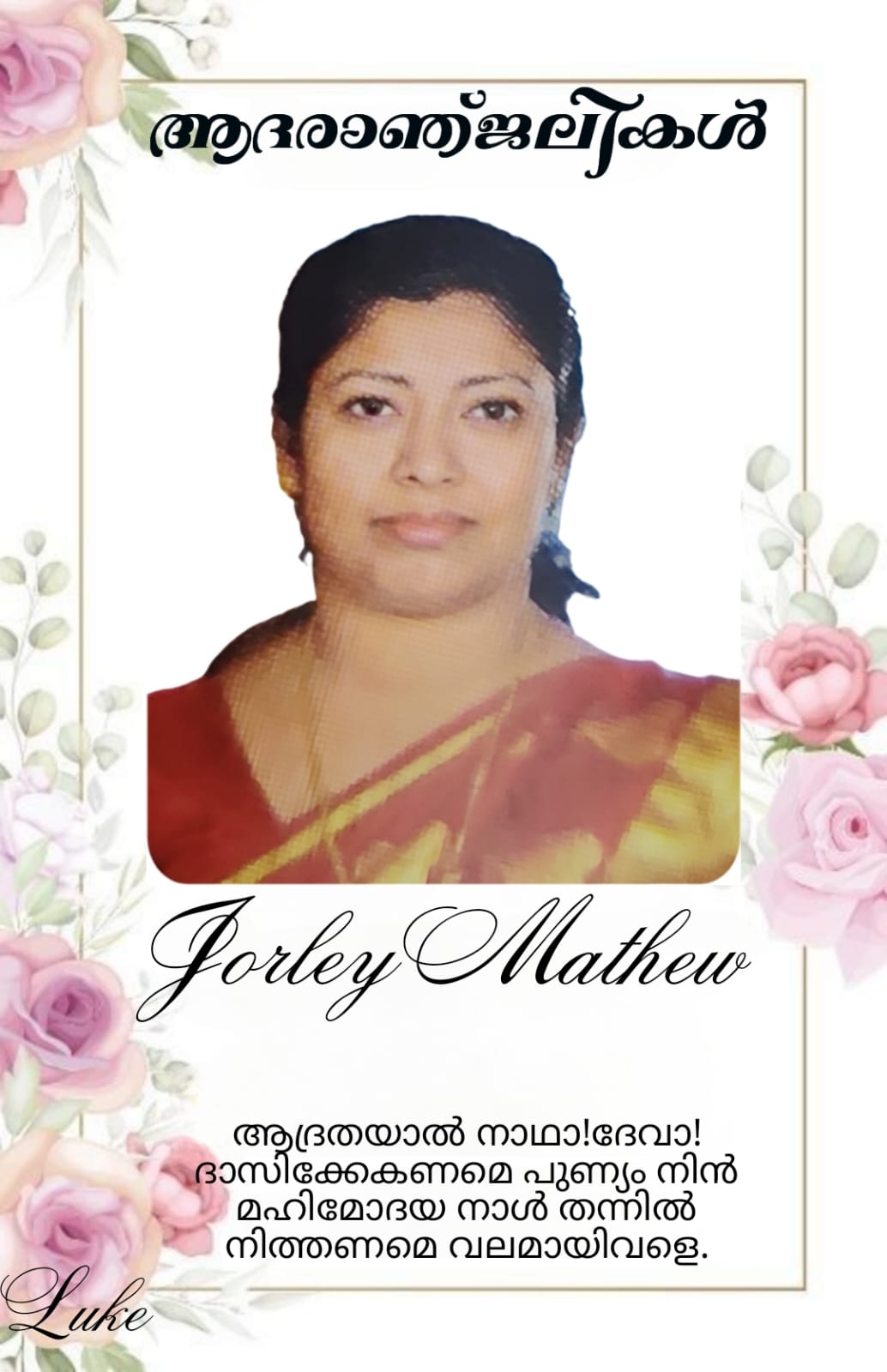 OBITUARY-Mrs. JORLY P MATHEW 